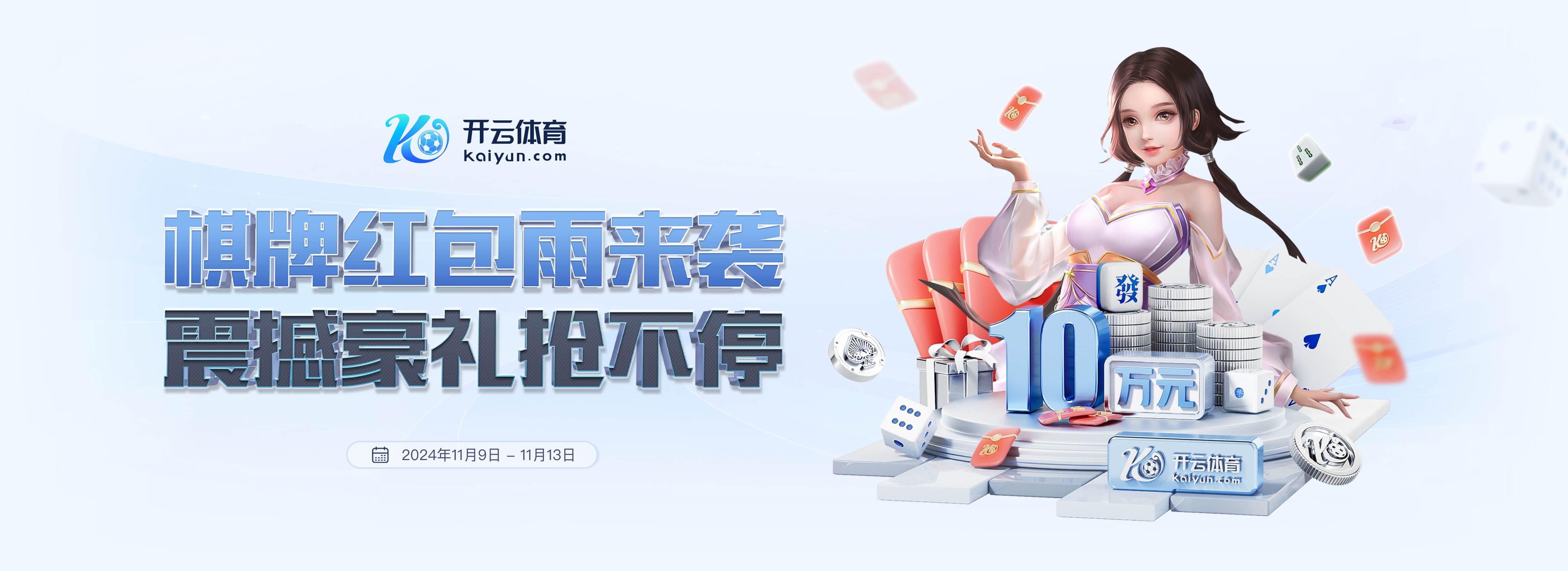 通过kaiyun官网中国，轻松进入开云体育官方登录入口，体验开云体育APP官网的高效服务。注册并下载APP后，您可以尽情享受丰富的赛事直播、实时比分和数据分析，让您不再错过任何一场精彩的体育赛事。