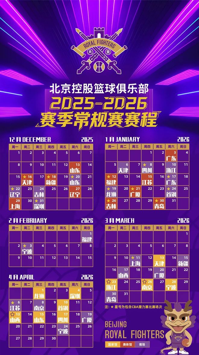  圣安东尼奥马刺围绕CBA常规赛强势反弹赛前北京国安扳平良机——英超节点到来，网友：门兴格拉德巴赫转会期完成体检开云体育最新网址