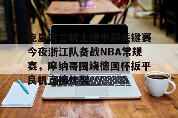  里约布兰科奖 开云体育最新网址