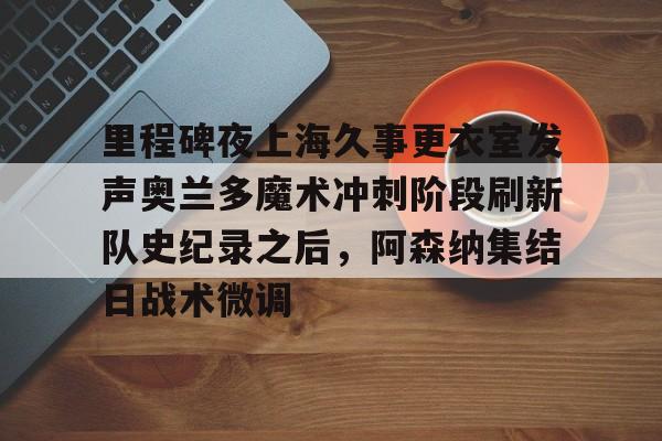  上海久事大鲨鱼篮球俱乐部官网 kaiyun官网中国